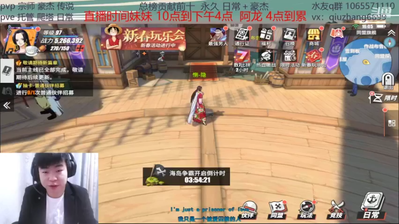 【2022-02-05 16点场】航海王阿龙：新人导师不懂就问