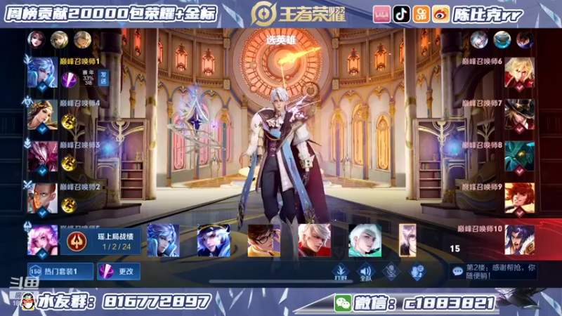 【2022-02-06 14点场】陈比克rr：开始上分开始上分