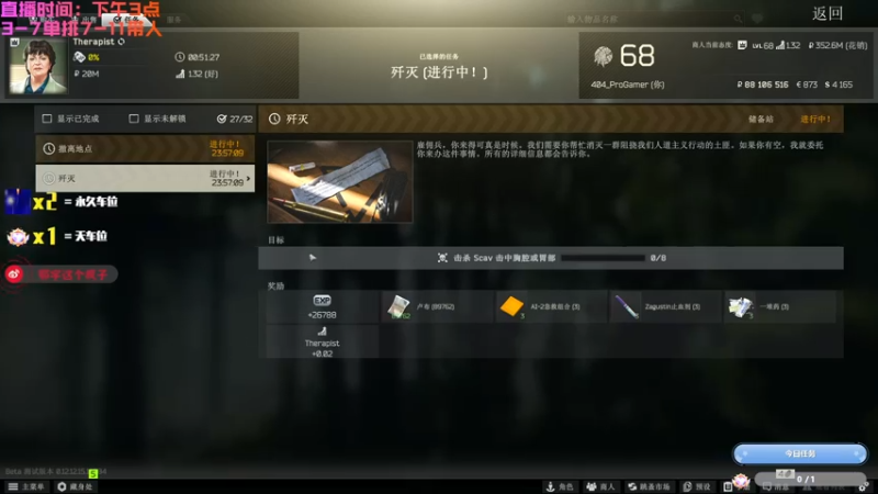 【2022-02-06 12点场】鄂宇这个疯子：【404/68级】最刚的枪，最猛的男！