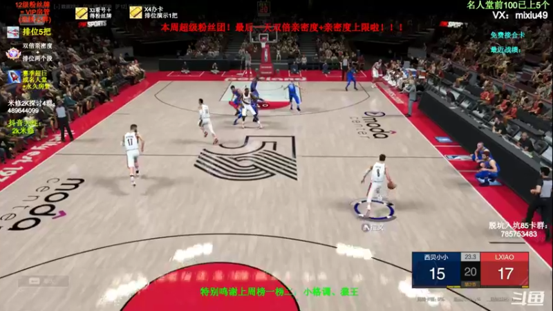 【2022-02-06 15点场】BN丶米修：初六1.5倍亲密度+上限哥哥们！