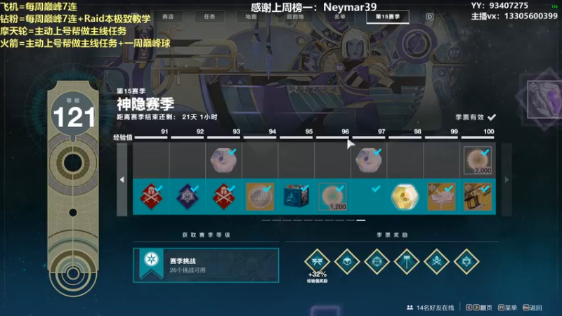 【2022-02-01 23点场】六爷直播：专业带水友巅峰一条龙~欢迎上车~