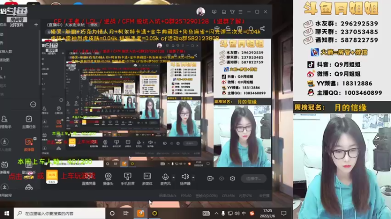 【2022-02-06 17点场】情久月姐姐：（直播中）大家进来玩