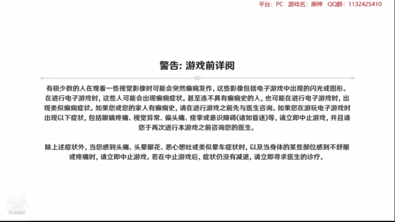 【2022-02-04 01点场】曉笛笛：原神2.4第30天~~~~~~
