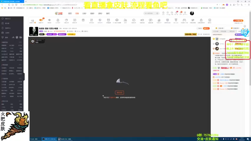 【2022-02-05 19点场】小明鸽i：挂皮肤-欢乐联机-饥荒小明鸽