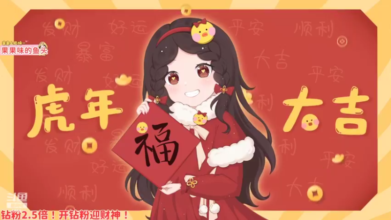 【2022-02-05 17点场】果小果是个弟弟：钻粉2.5倍！！！