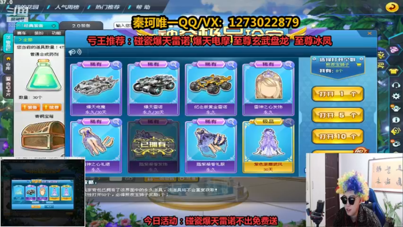 【2022-02-06 21点场】圆梦大师丶秦珂：碰瓷爆天雷诺不出免费送了