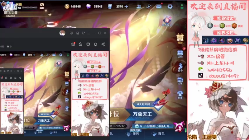 【2022-02-06 13点场】小飞Avery：甄姬小乔冲冲冲