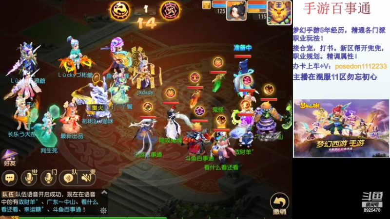【2022-02-04 22点场】手游百事通：虎年吉祥！平安健康！