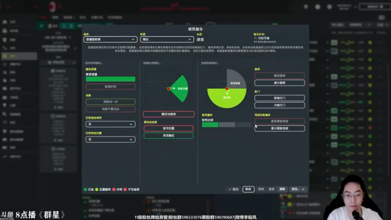 【2022-02-04 17点场】李晗风：【游戏鬼才】足球经理22战术大师！
