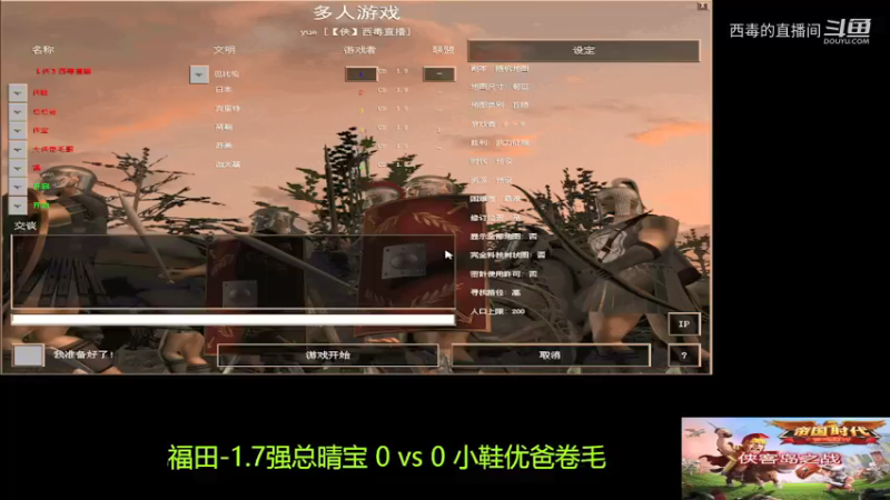 福田组3：0小鞋组