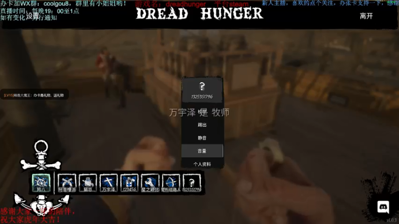 【2022-02-04 21点场】618是真滴帅：dreadhunger,开船啦！