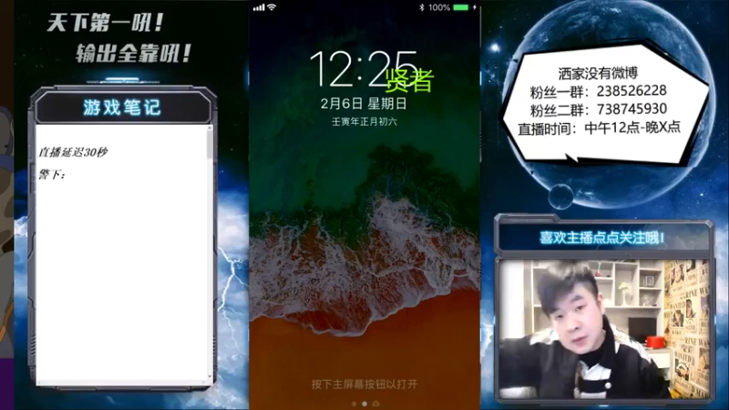 【2022-02-06 12点场】天下第一吼：外瑞古德~好好好！！！