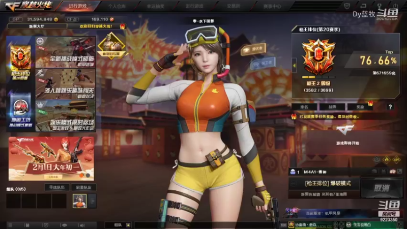 【仙剑4】Dy蓝牧的精彩时刻 20220205 14点场