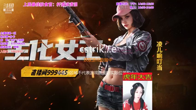 【2022-02-05 18点场】凌儿响叮当灬：凌儿祝大家虎虎生威，春节快乐呀~