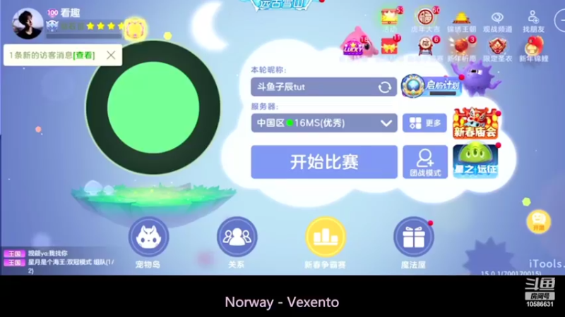 【2022-02-04 21点场】子辰TuT：玩会儿球球大作战 10586631