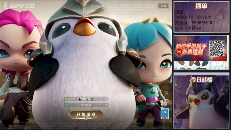 【2022-02-05 10点场】熊酱c：开工喽，福星