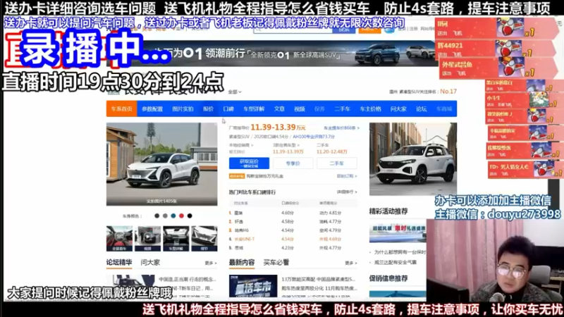 【2022-02-07 15点场】蒙奇聊车：斗鱼最专业车评  在线直播