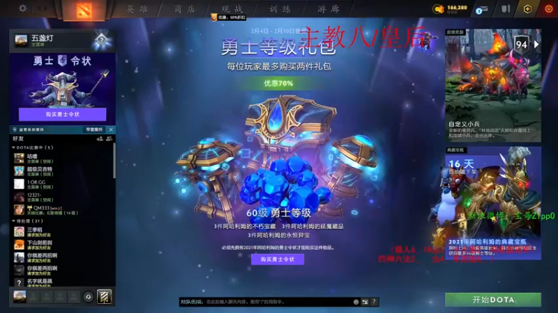【2022-02-07 08点场】ZippO宝哥：祝大家虎年行大运！健康發财！
