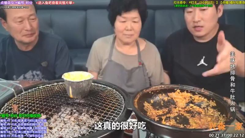 【2022-02-07 03点场】兴森一家：【点播玩法】拉面烤肉任你选