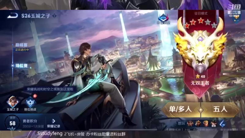 【2022-02-07 20点场】苏打锋：国服蒙恬 关羽