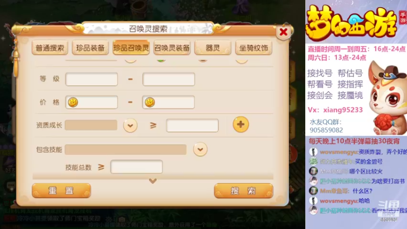 【2022-02-06 20点场】项95：专业帮找号~估号~蜃境~剑会~指挥