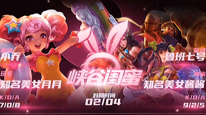 峡谷闺蜜甜蜜时光