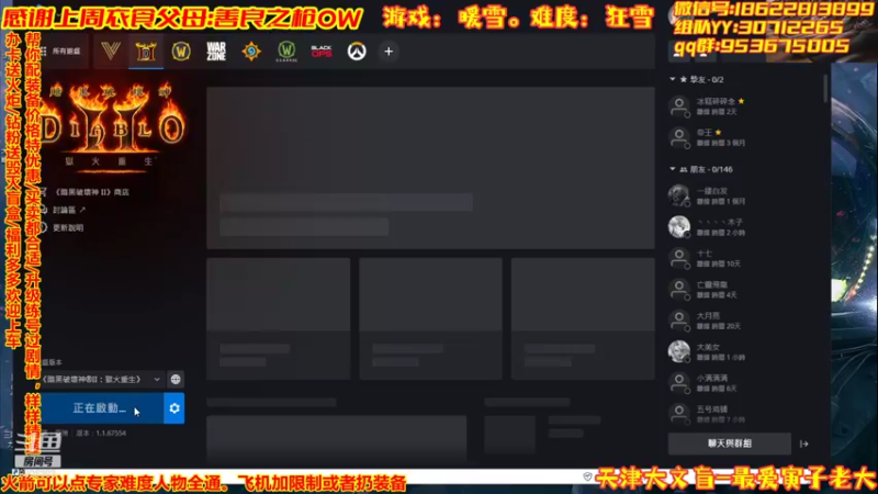 【2022-02-06 22点场】天津大文盲：祝大家虎年吉祥 8826383