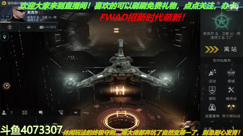 【2022-02-06 17点场】o莫羽寒：新年快乐！大叔来EVE过新年！