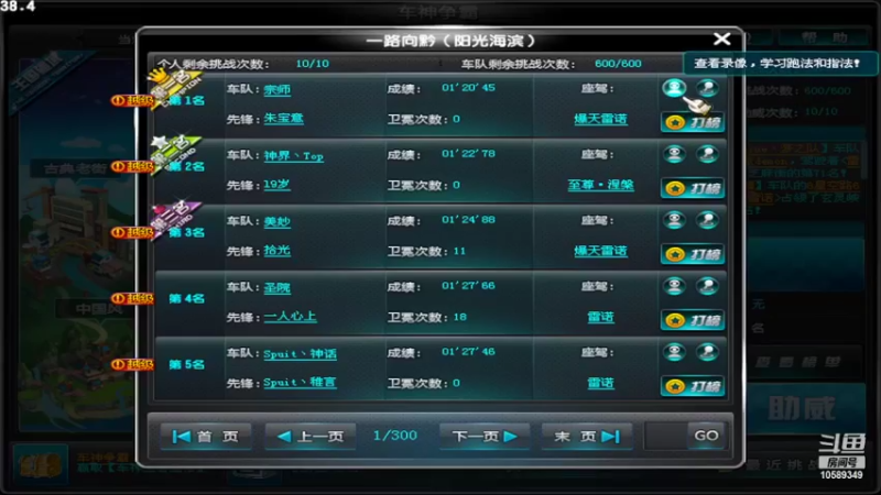 【2022-02-07 15点场】狗托托托托：车神跑法视频