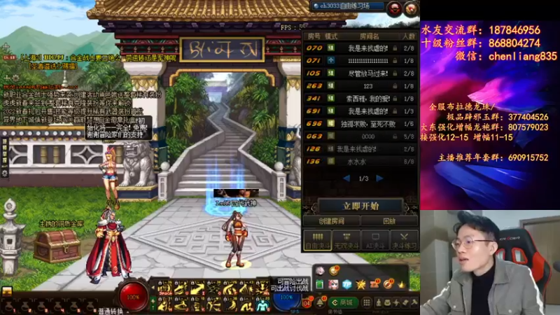 【2022-02-07 19点场】武神陈亮：新年好，顶级44走起