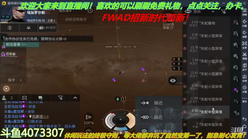 【2022-02-04 22点场】o莫羽寒：新年快乐！大叔来EVE过新年！
