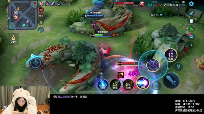 【2022-02-07 00点场】刘飞儿faye：飞儿  王者荣耀水友赛~