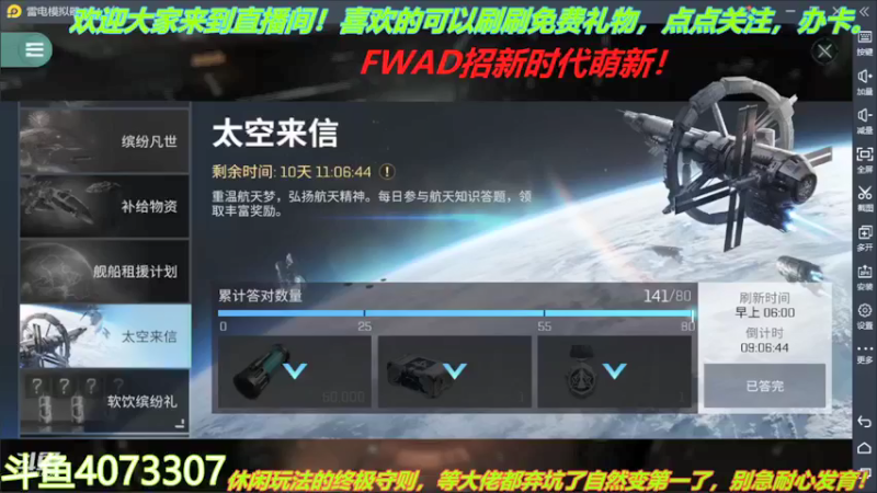【2022-02-04 20点场】o莫羽寒：新年快乐！大叔来EVE过新年！