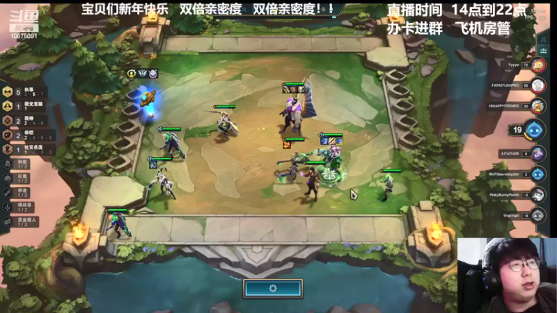 【2022-02-06 19点场】老张爱喝奶茶爱打云顶：老张：今天双倍亲密度 三倍上限！！