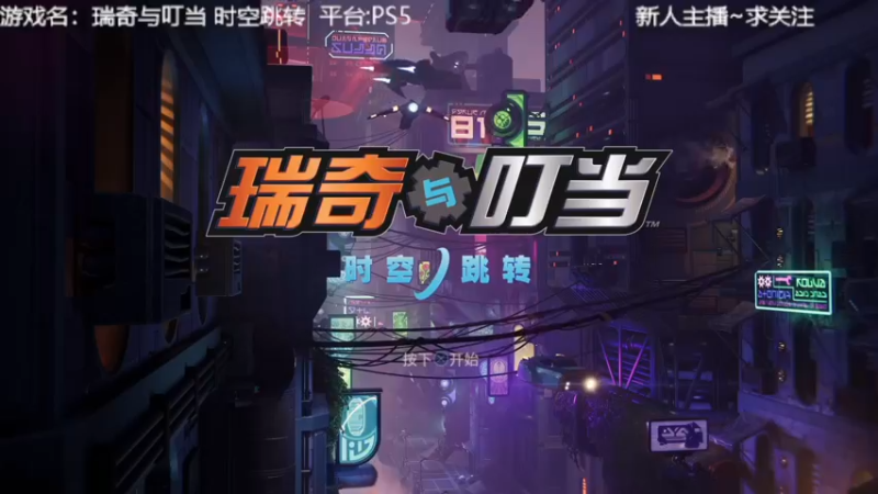 【2022-02-06 19点场】洋叔叔很水：这游戏这么好玩？