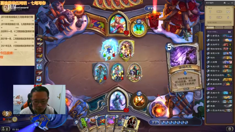 【2022-02-07 01点场】麦迪文哥：午夜竞技场，听歌唠嗑欢乐多