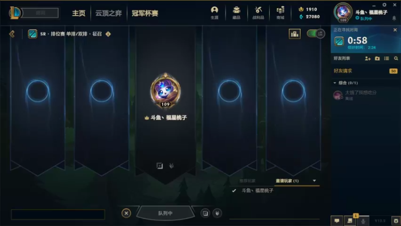 【2022-02-06 21点场】福星桃子：峡谷之巅操作一下~