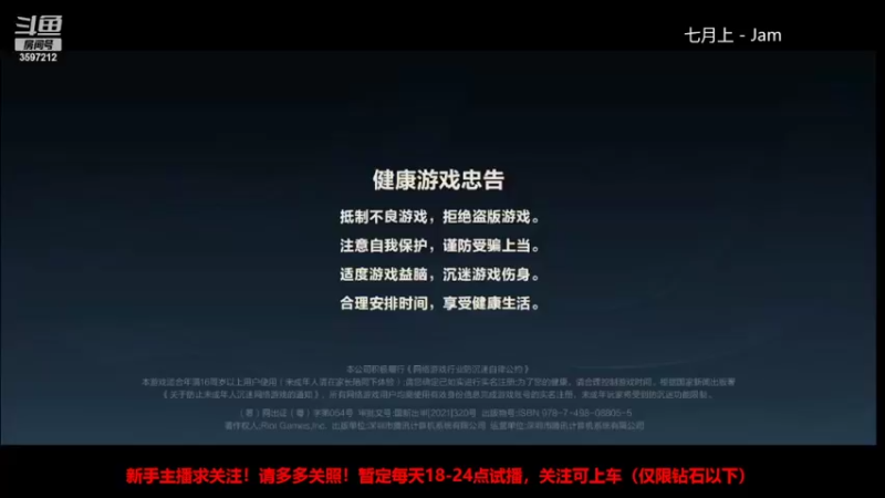 【2022-01-31 22点场】青春已逝的少年：新来的主播请关注，从零开始的打野！