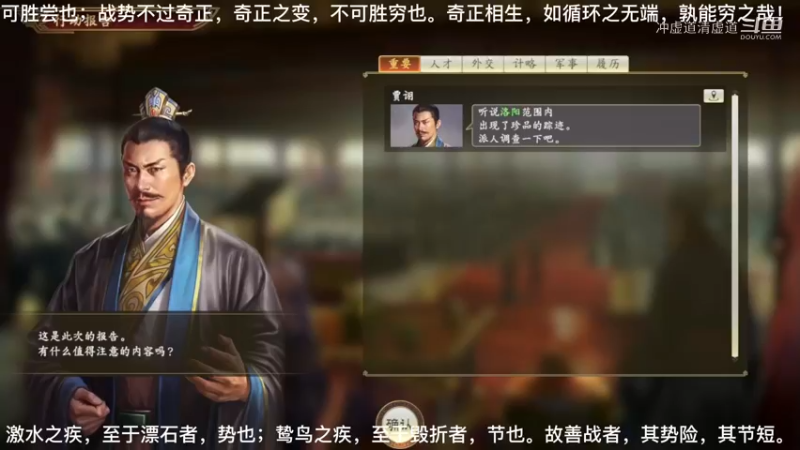 刘璋，赵云马超等大牌武将参与武关之战