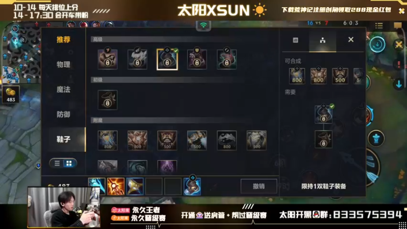 【2022-02-06 16点场】太阳Xsun：☀王者AD单排,小丑橘！