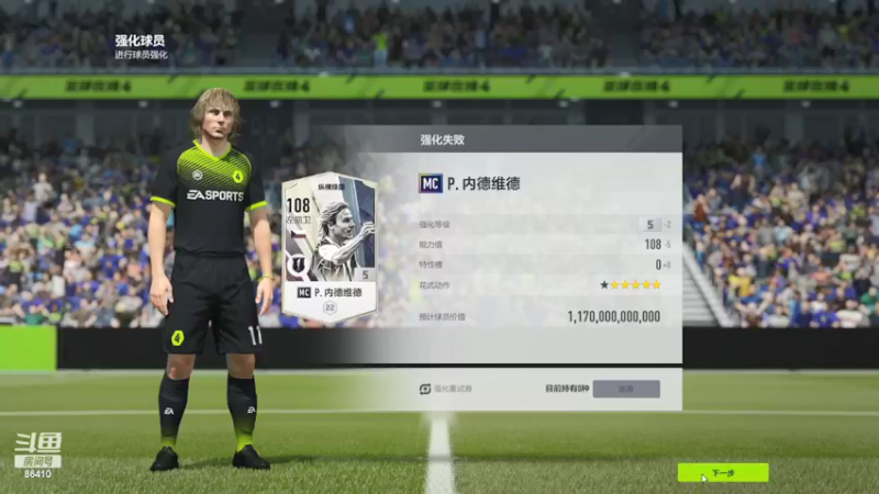 【2022-02-07 21点场】CCLIVE：CC:FIFA主播新春购物节