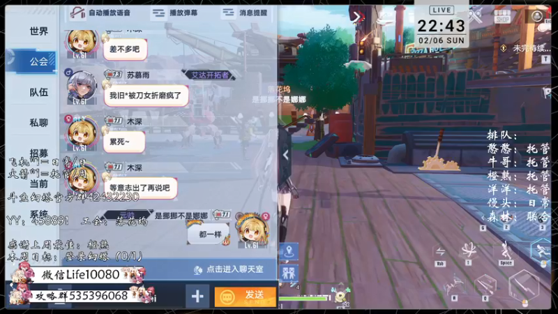 【2022-02-06 22点场】御羽OvO：【叶羽】虎跃星辰行大运