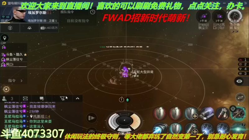【2022-02-06 03点场】o莫羽寒：新年快乐！大叔来EVE过新年！