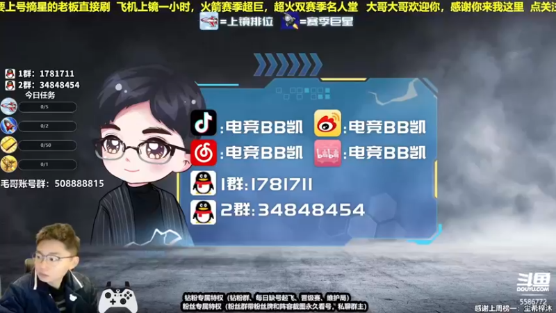 【2022-02-06 10点场】电竞BB凯丶：过完年咯，正常直播，飞机上镜
