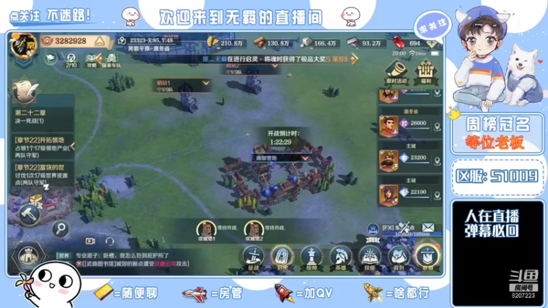 【2022-01-30 20点场】京城丶菀公子：文明与征服良心匠心巨作