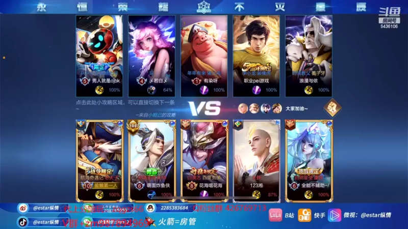 【2022-02-07 15点场】eStarPro纵情：职业选手王者局教学