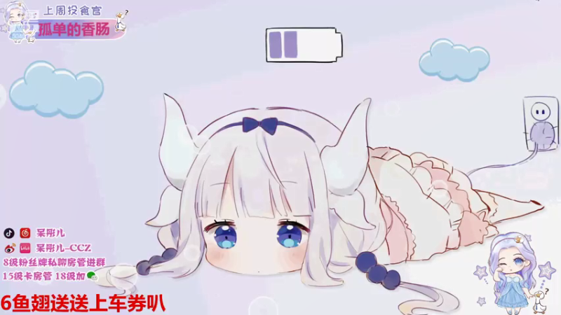 【2022-02-06 20点场】呆彤儿：今天双倍亲密度噢~记得续牌牌~