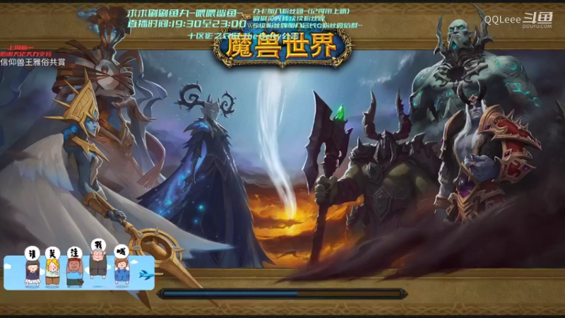 【魔兽世界】QQLeee的精彩时刻 20220205 13点场
