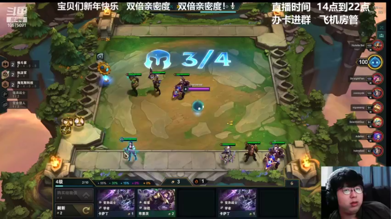 【2022-02-06 15点场】老张爱喝奶茶爱打云顶：老张：今天双倍亲密度 三倍上限！！