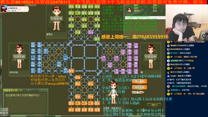 【四国军棋】神机小诸葛的精彩时刻 20220207 09点场